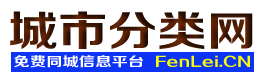 合山城市分类网